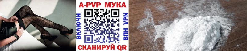 A-PVP крисы CK Заволжск